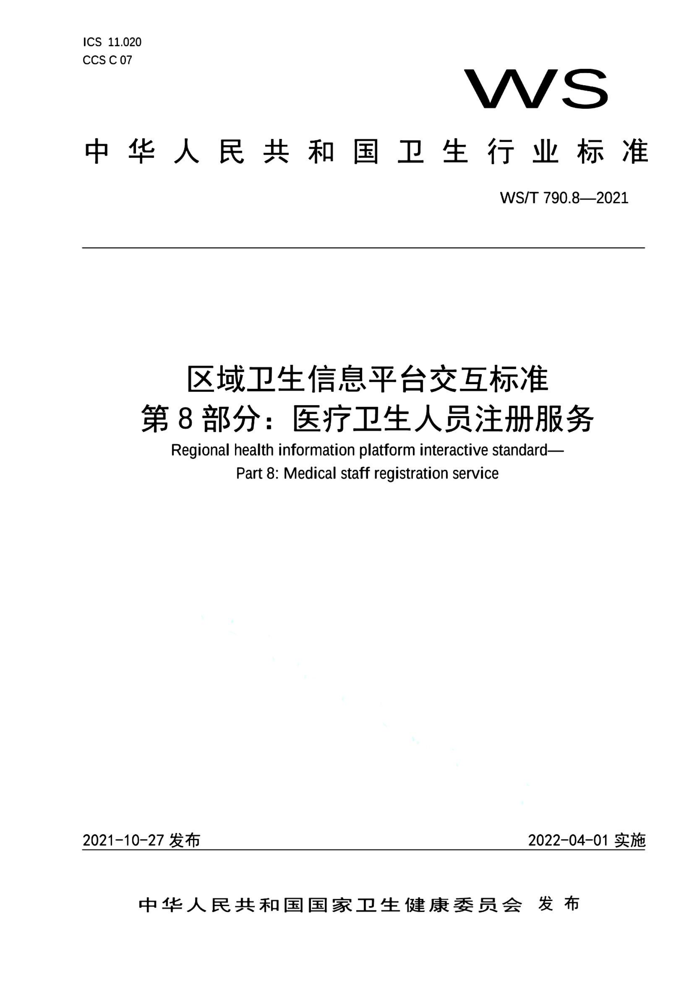 资源详情图